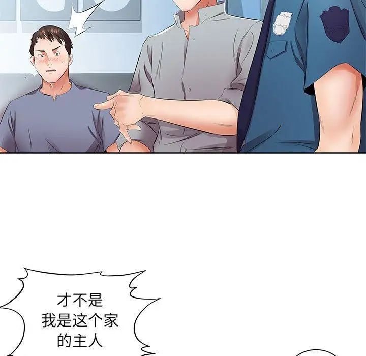 假戏真做第15话