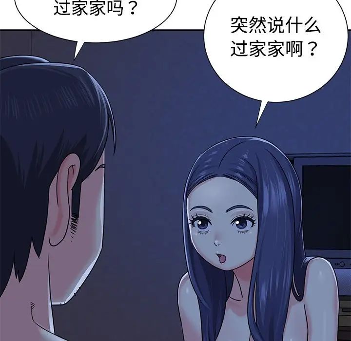 与两姊妹的同居生活第10话