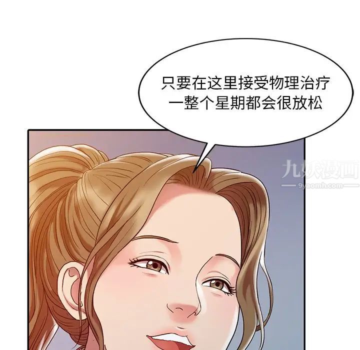 调阴妙手第3话