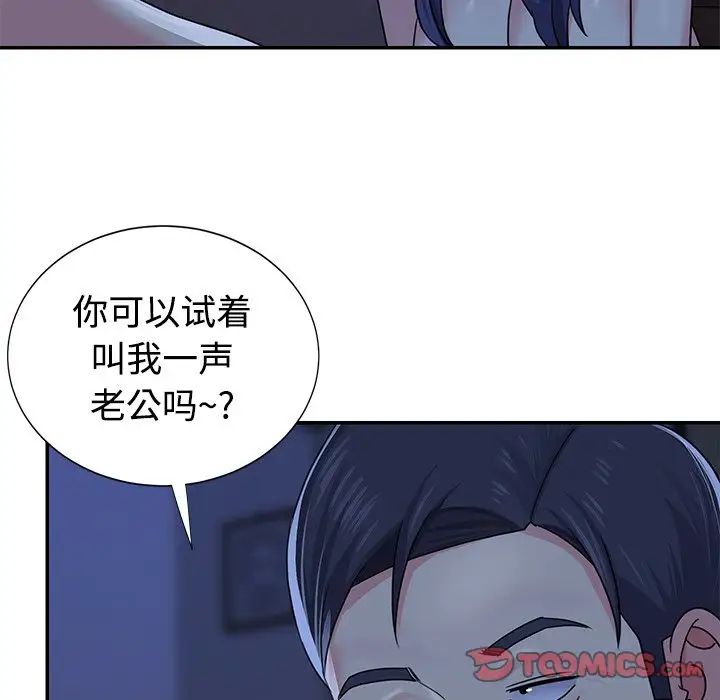 与两姊妹的同居生活第10话