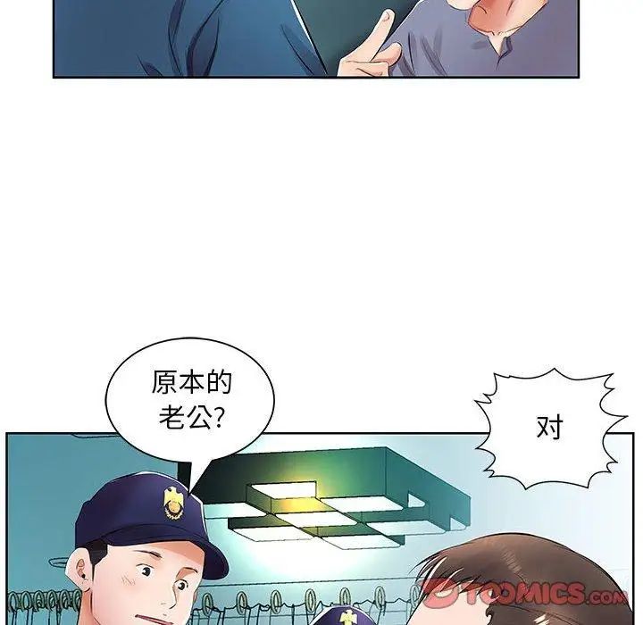 假戏真做第15话