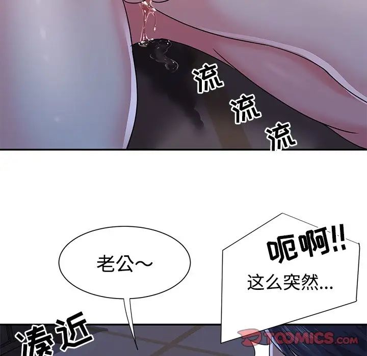 与两姊妹的同居生活第10话