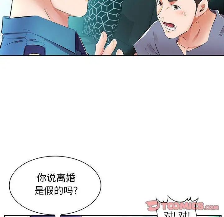 假戏真做第15话