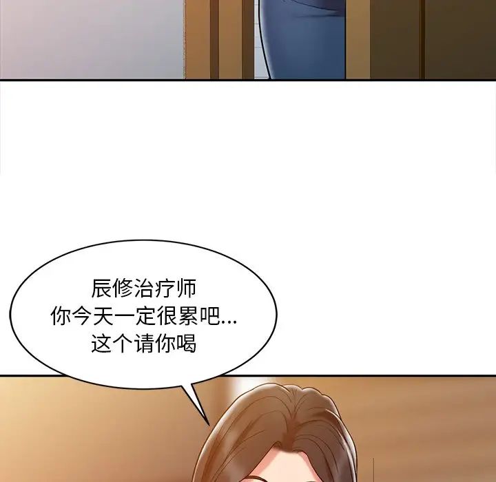 调阴妙手第3话