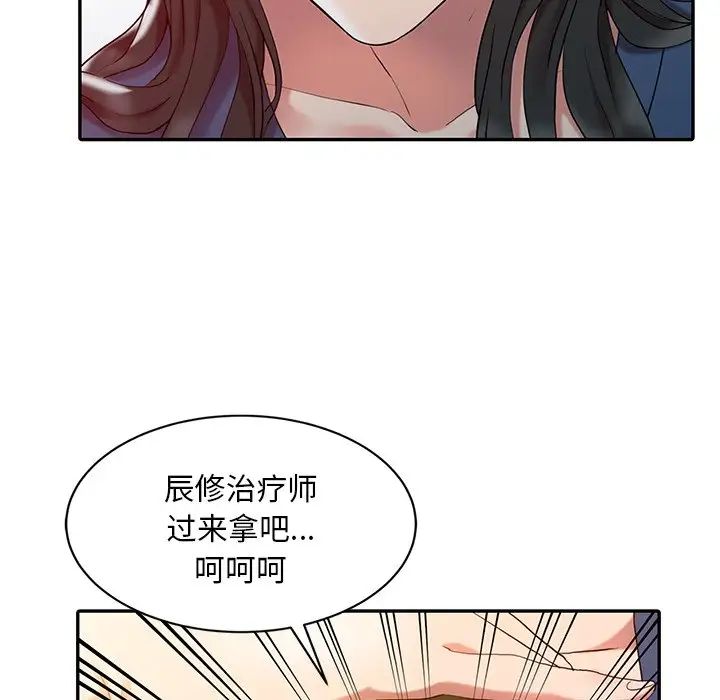 调阴妙手第3话