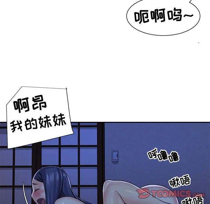 与两姊妹的同居生活第10话