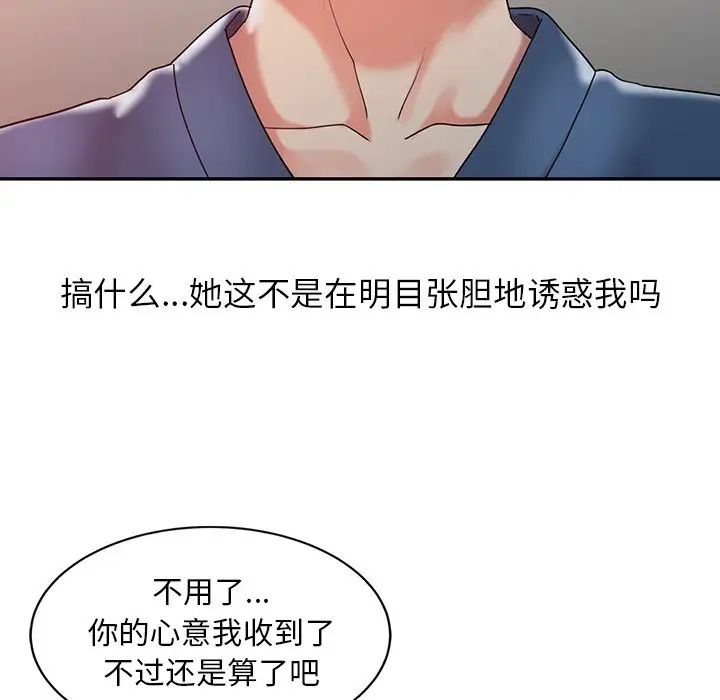 调阴妙手第3话