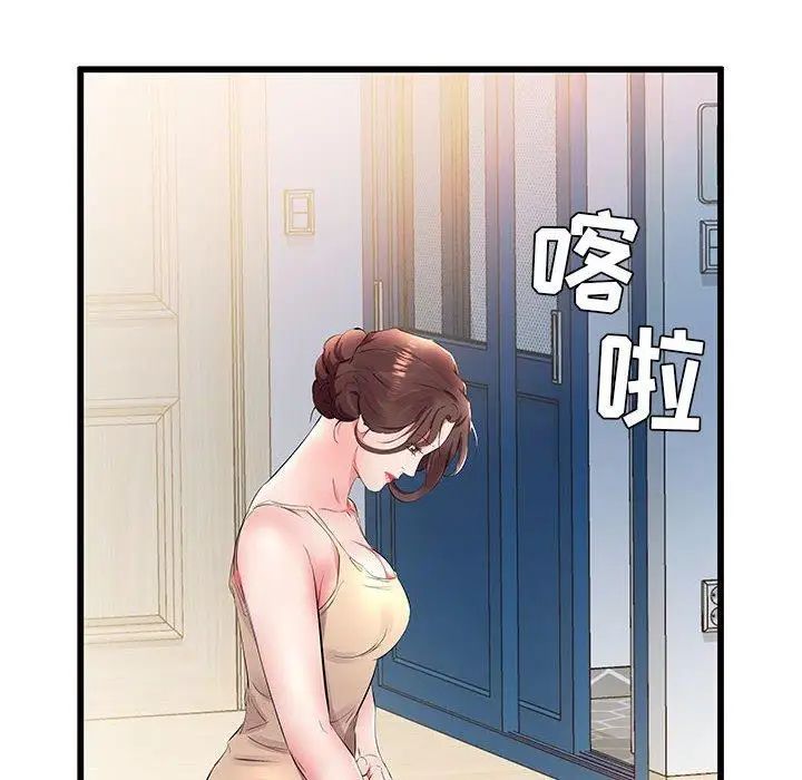 假戏真做第15话