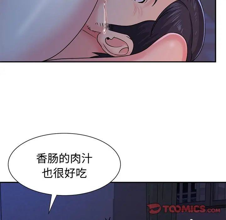 与两姊妹的同居生活第10话
