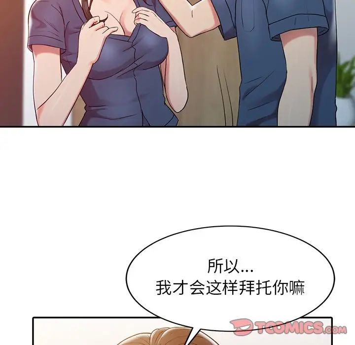 调阴妙手第3话