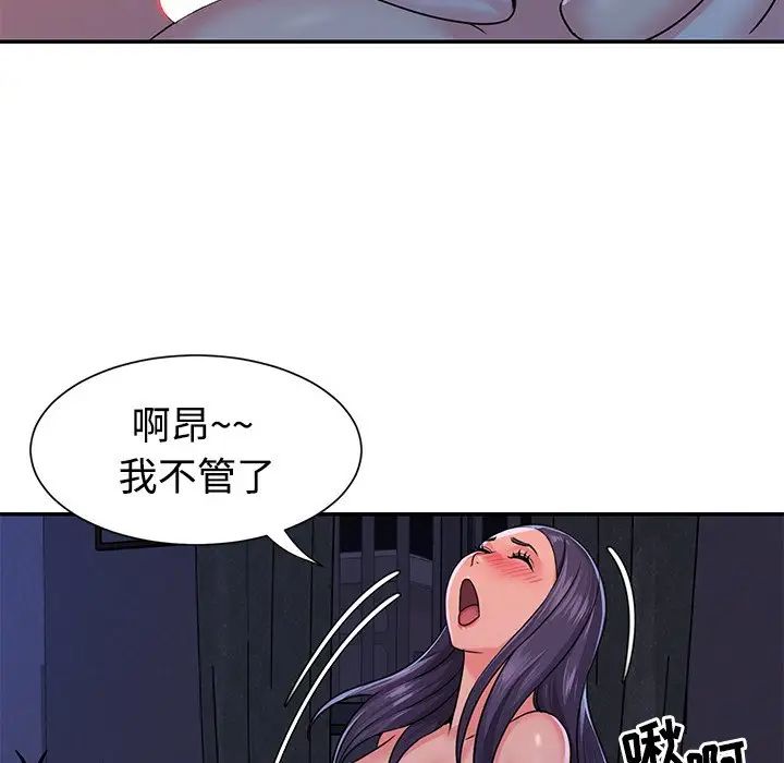 与两姊妹的同居生活第10话