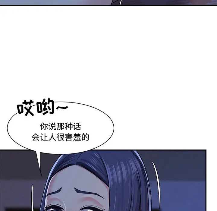 与两姊妹的同居生活第10话