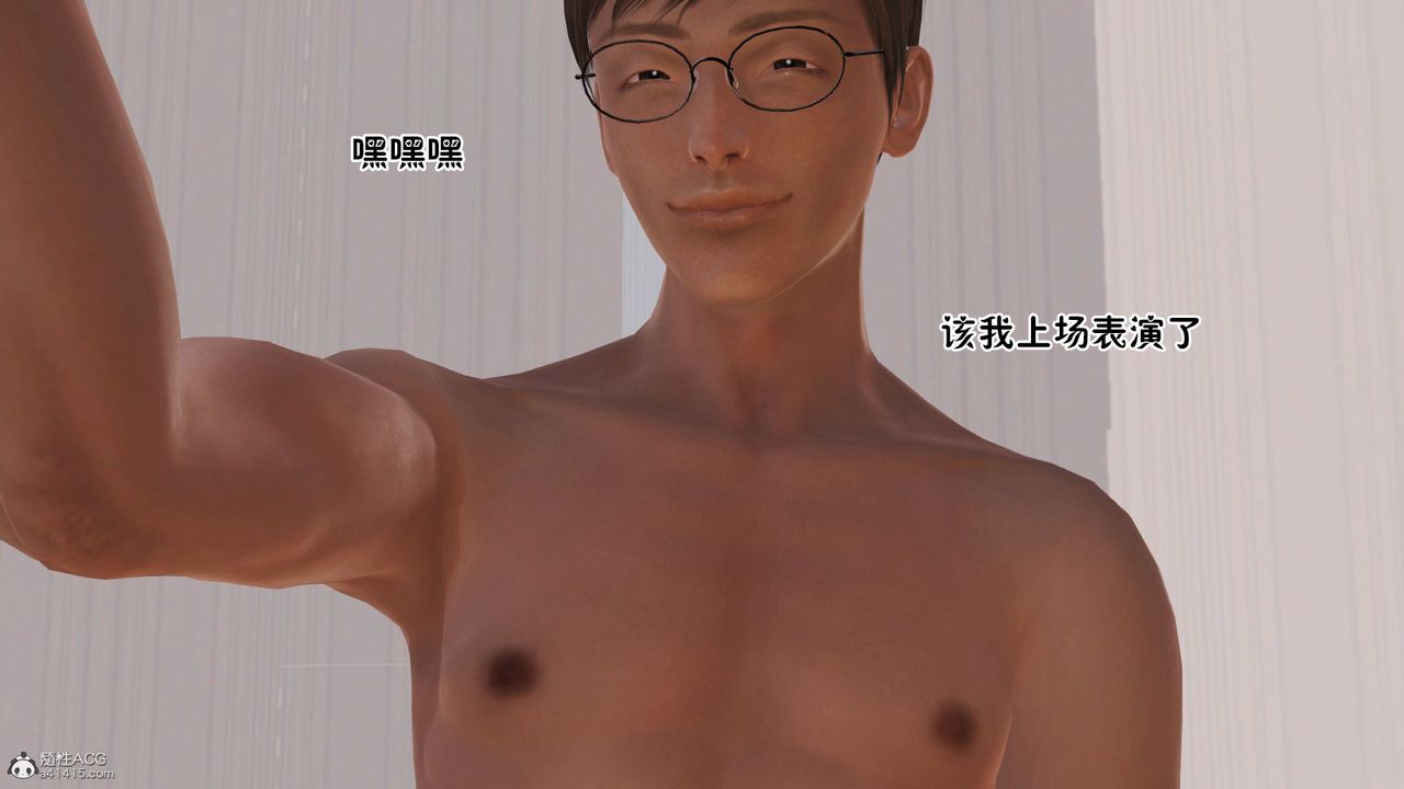 [3D]愛我的媽媽第06話