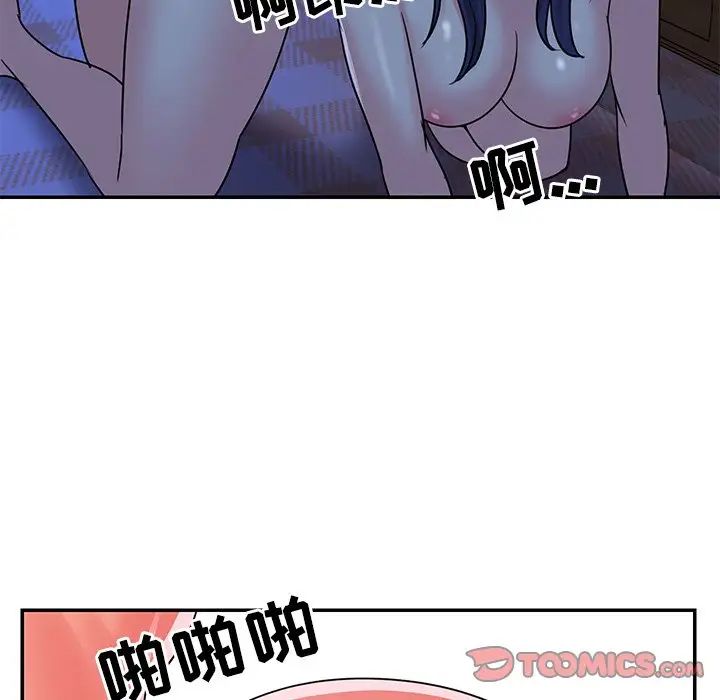与两姊妹的同居生活第10话
