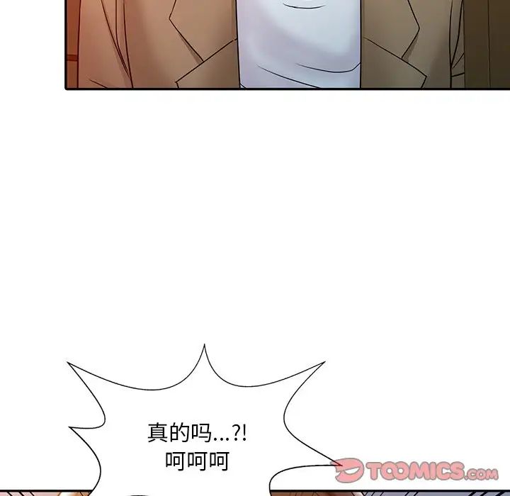 調陰妙手第3話