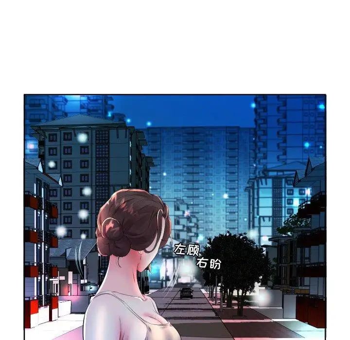 假戏真做第16话