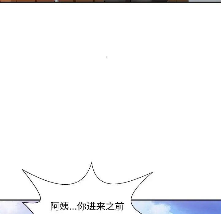 调阴妙手第3话