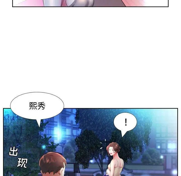 假戲真做第16话