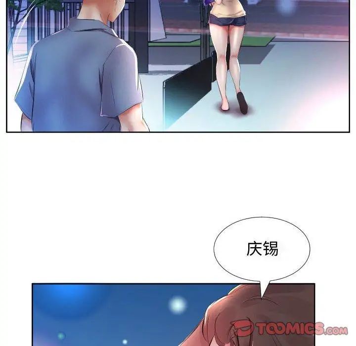 假戏真做第16话