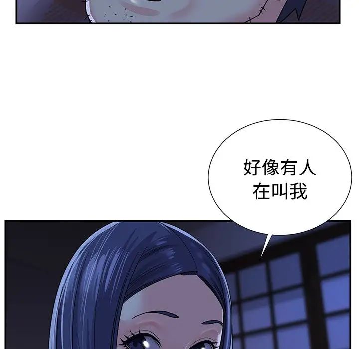 与两姊妹的同居生活第10话