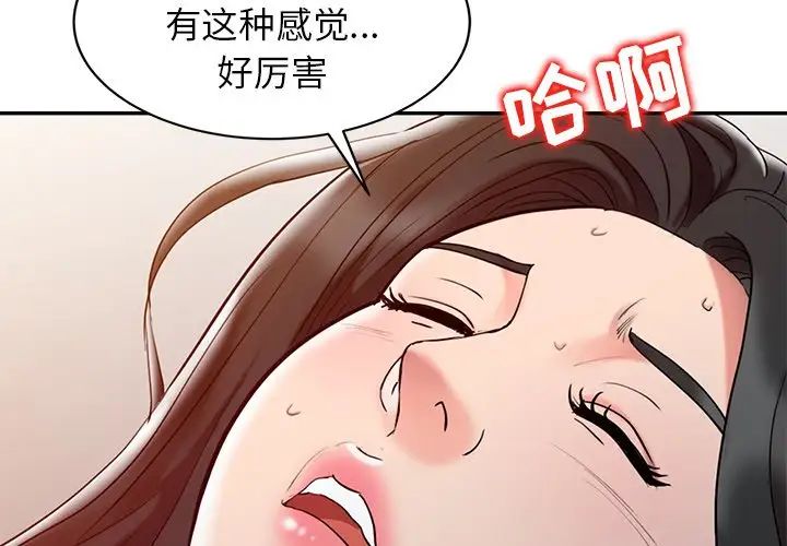 调阴妙手第4话