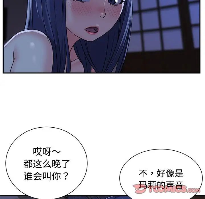 与两姊妹的同居生活第10话