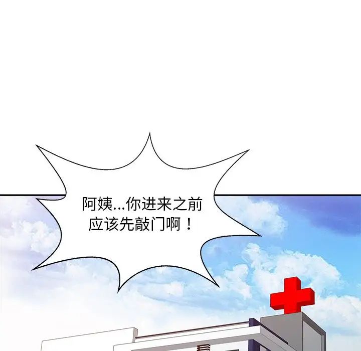 调阴妙手第4话
