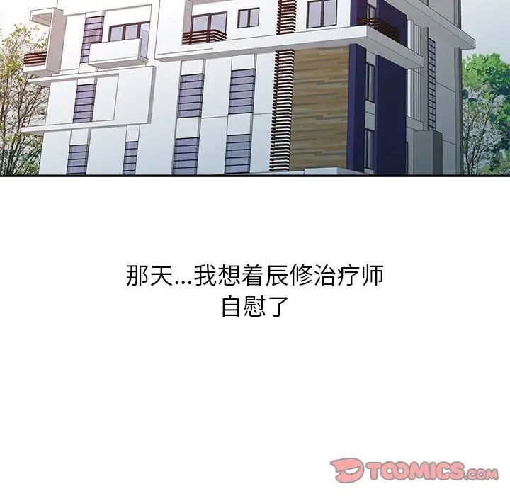 调阴妙手第4话