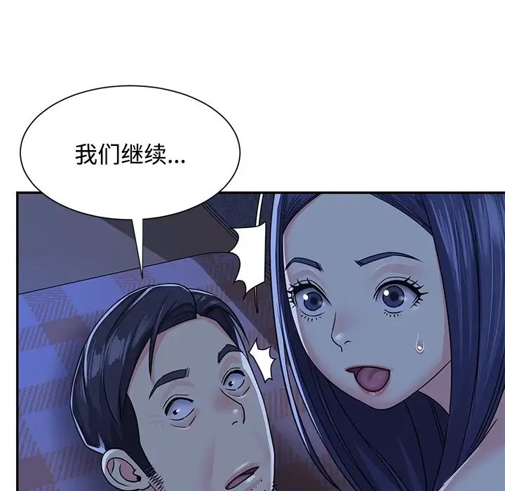 与两姊妹的同居生活第10话