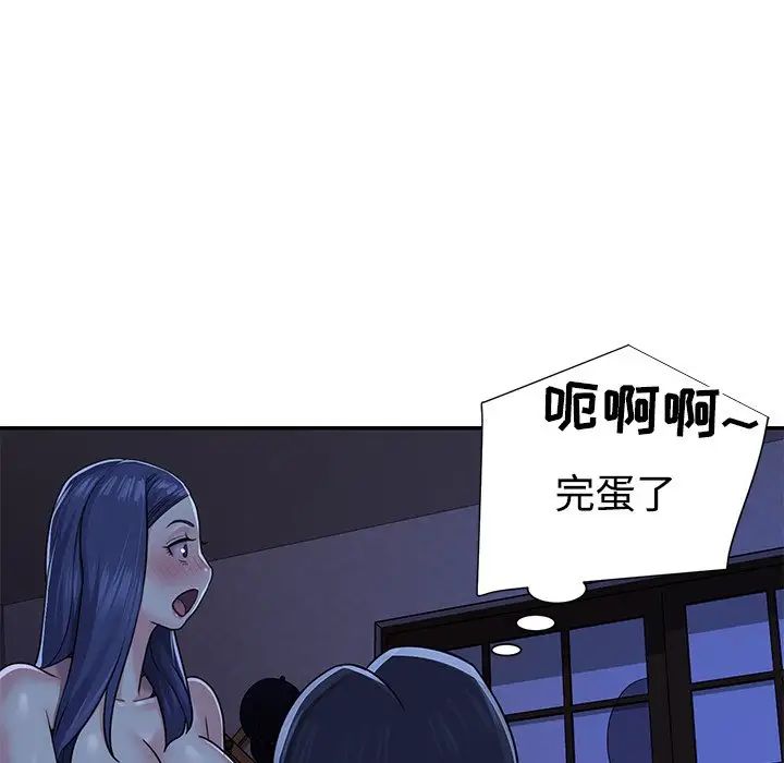 与两姊妹的同居生活第10话