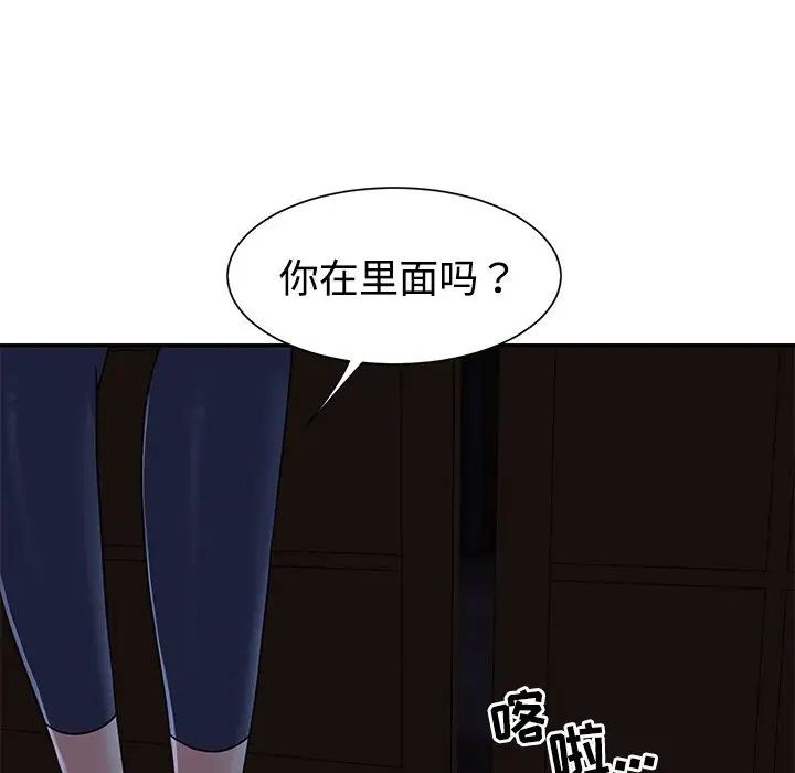 与两姊妹的同居生活第10话