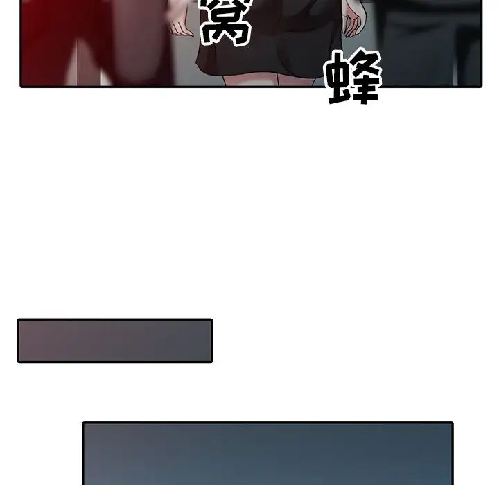 調陰妙手第4話
