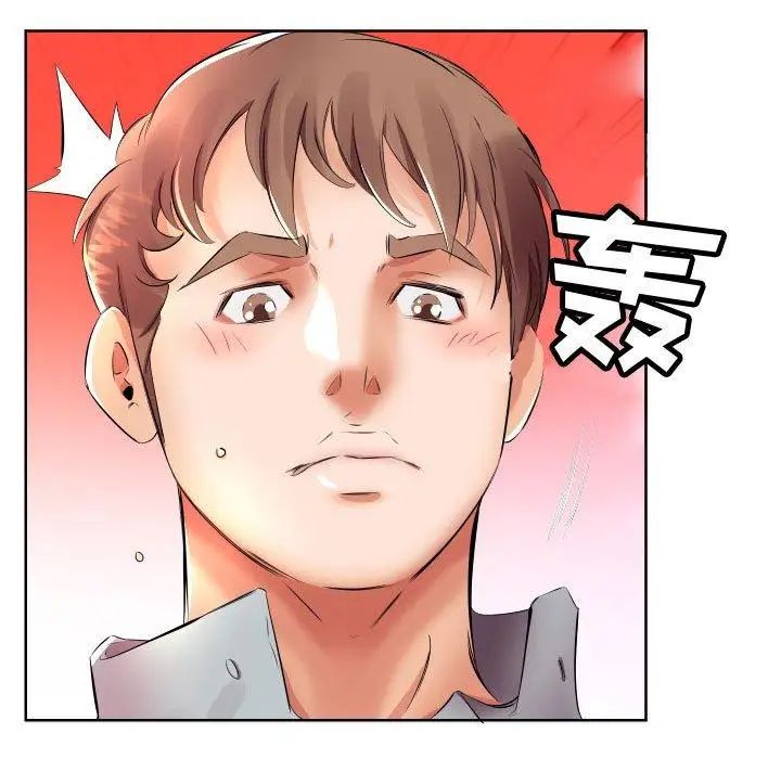 假戏真做第16话