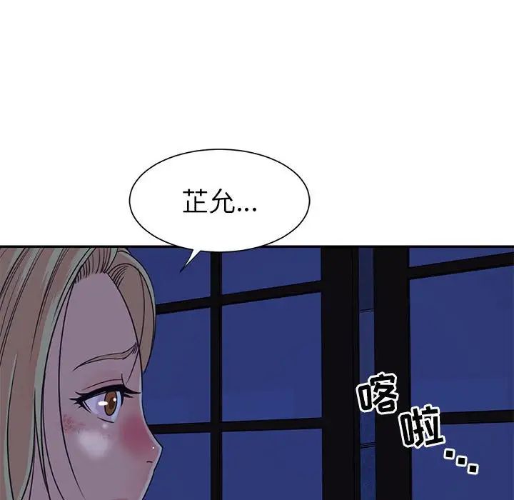与两姊妹的同居生活第11话