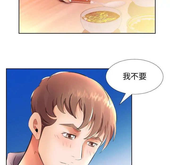 假戲真做第16话