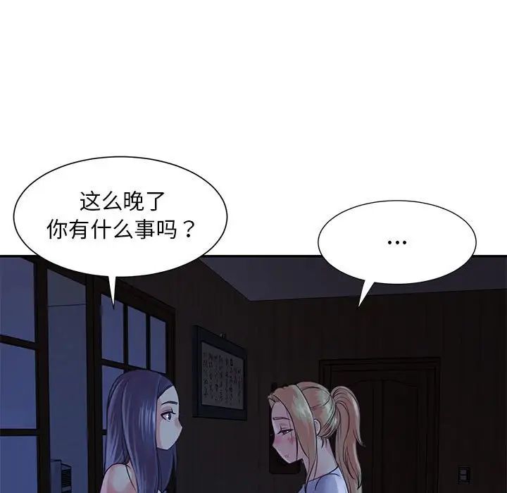 与两姊妹的同居生活第11话