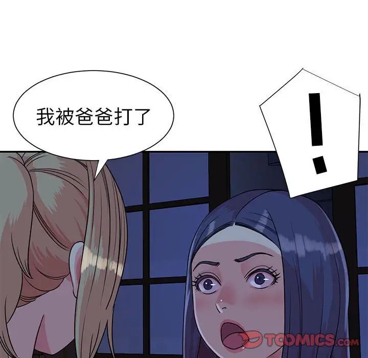 与两姊妹的同居生活第11话