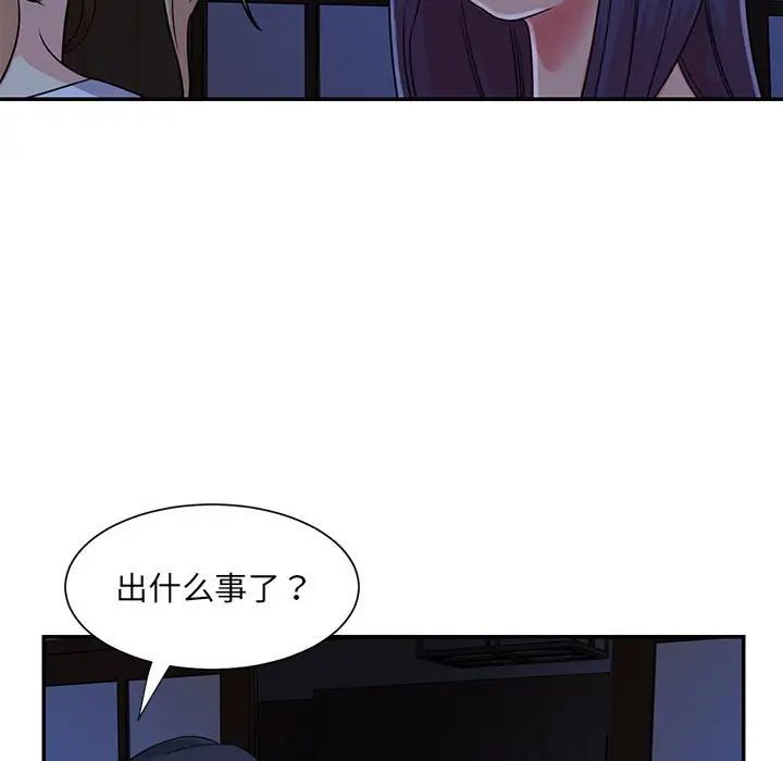 與兩姊妹的同居生活第11話