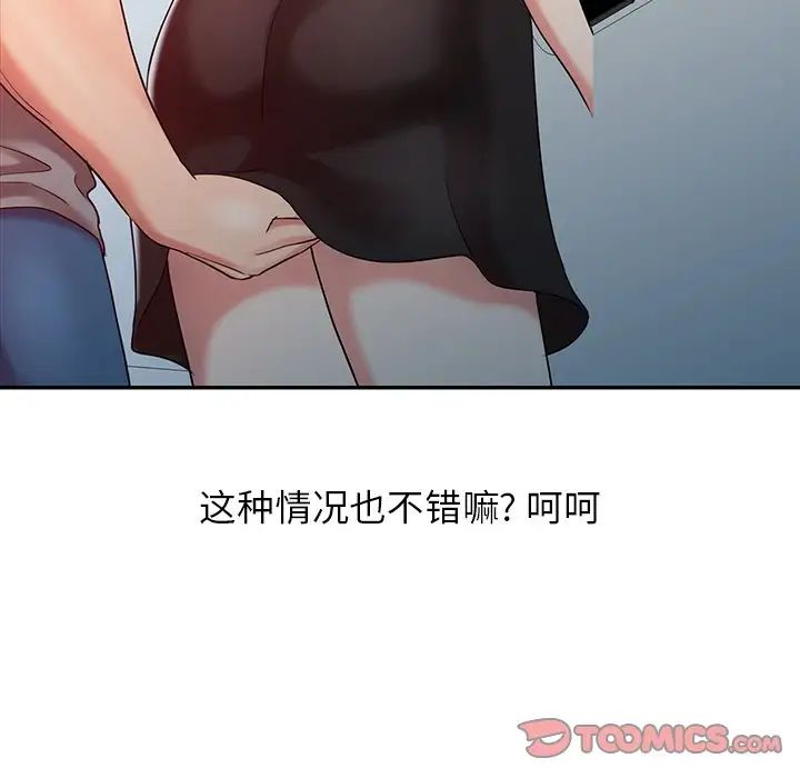 调阴妙手第4话