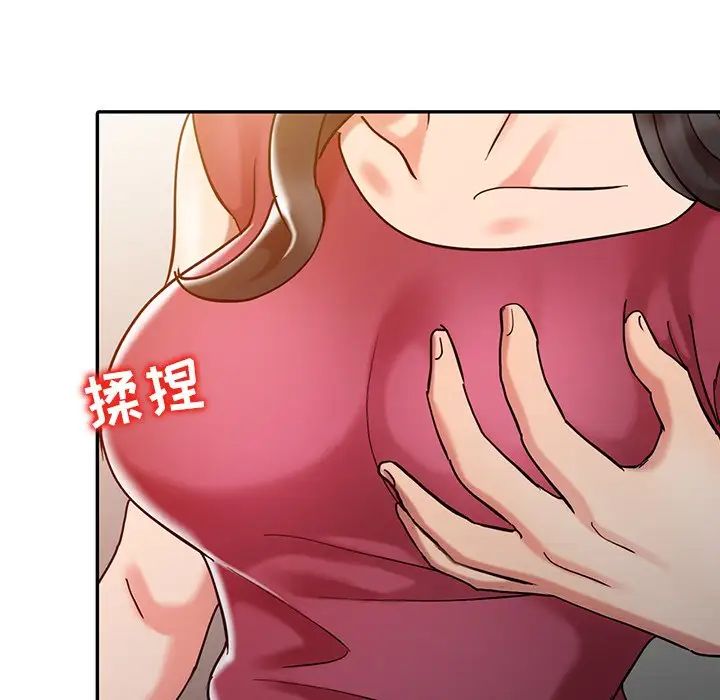 调阴妙手第4话