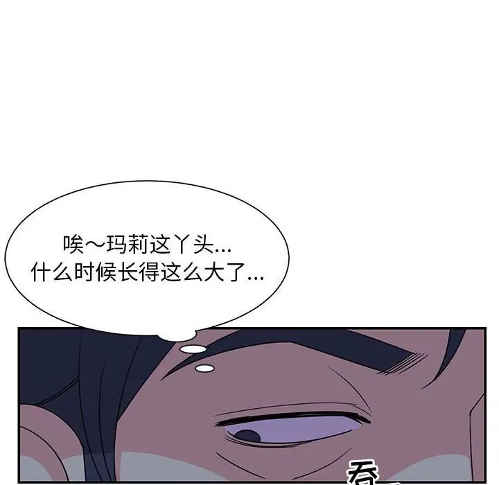 与两姊妹的同居生活第11话
