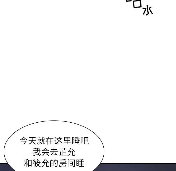 与两姊妹的同居生活第11话