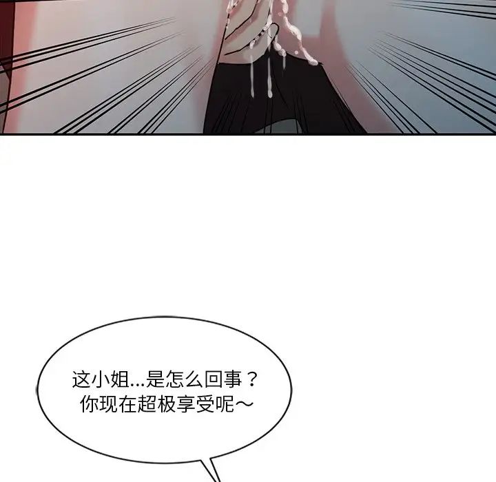 调阴妙手第4话
