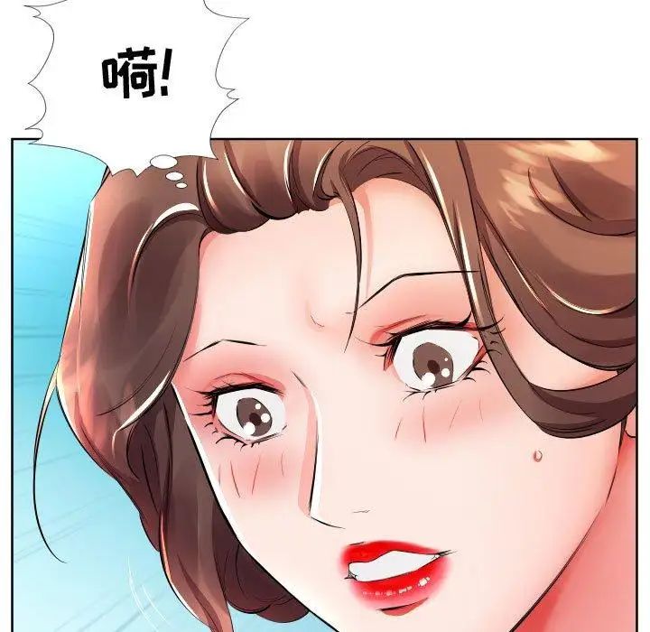 假戲真做第16话