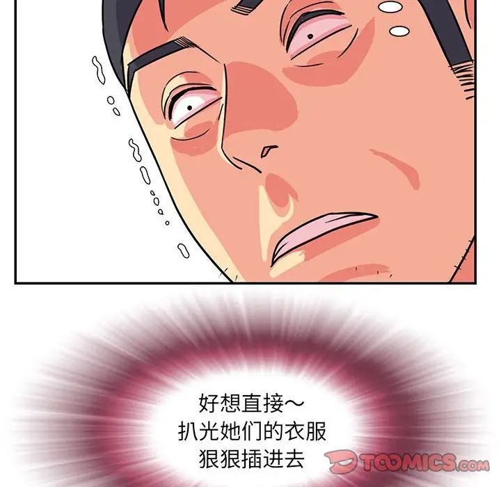 与两姊妹的同居生活第11话