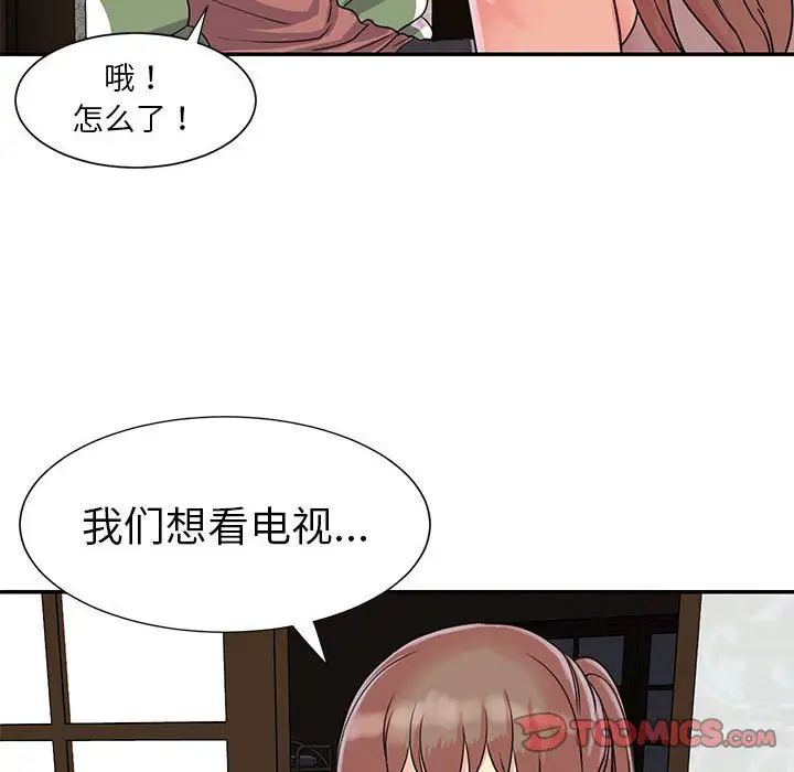 与两姊妹的同居生活第11话