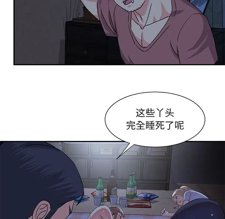 与两姊妹的同居生活第11话