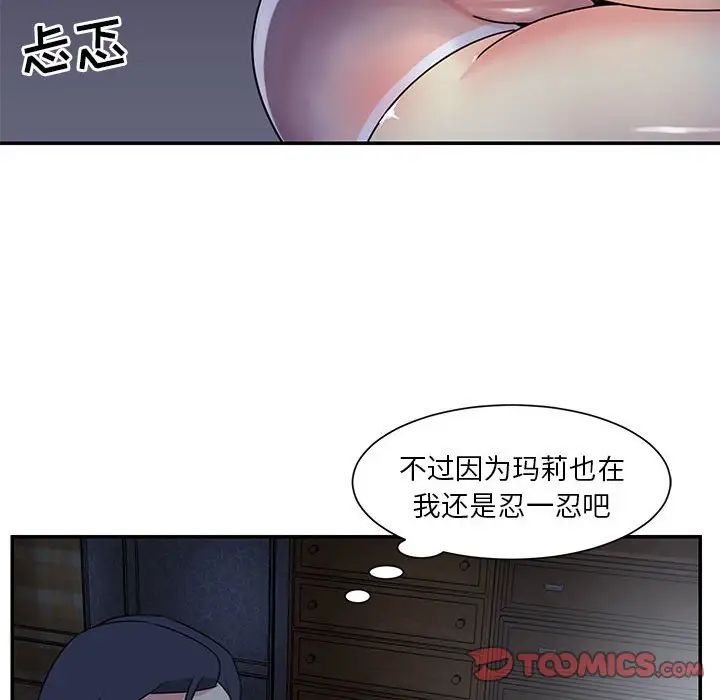 与两姊妹的同居生活第11话