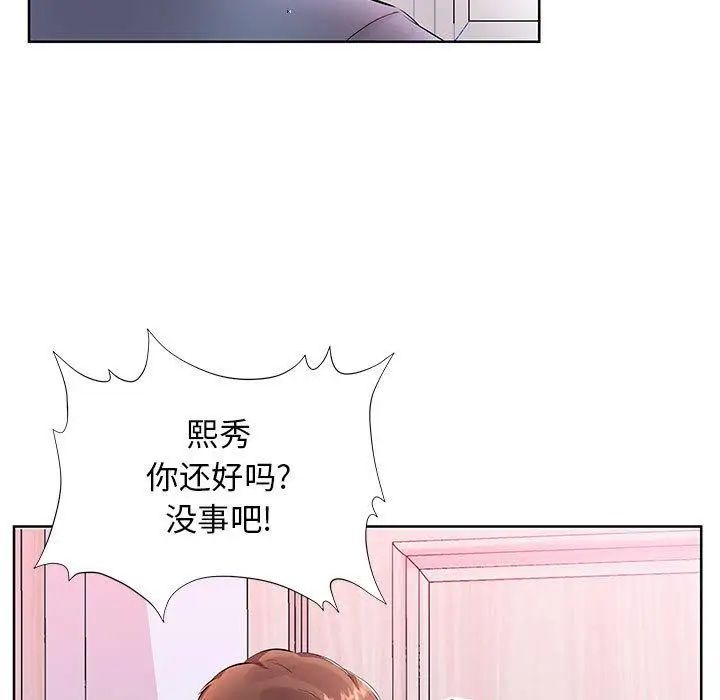 假戲真做第17话
