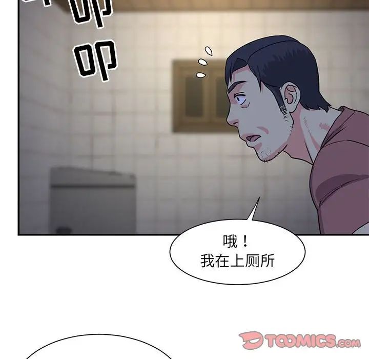 与两姊妹的同居生活第11话